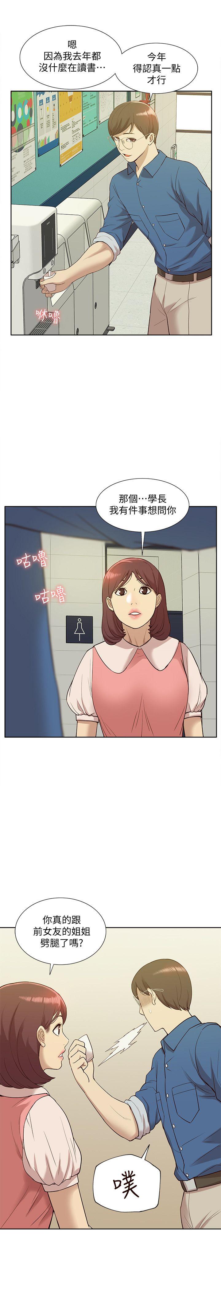[Manhwa] My M-property senior Training, mature woman, big breasts#[37P]-14