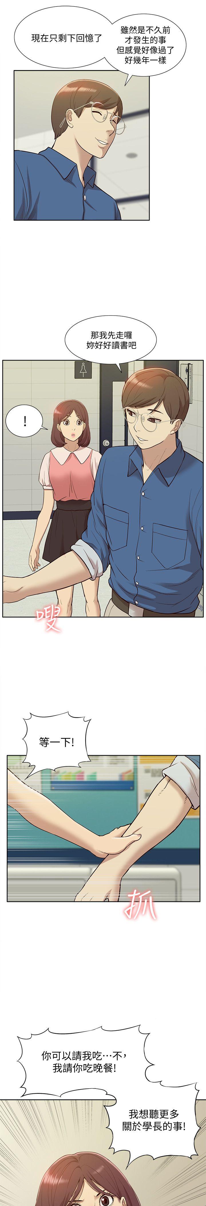 [Manhwa] My M-property senior Training, mature woman, big breasts#[37P]-18