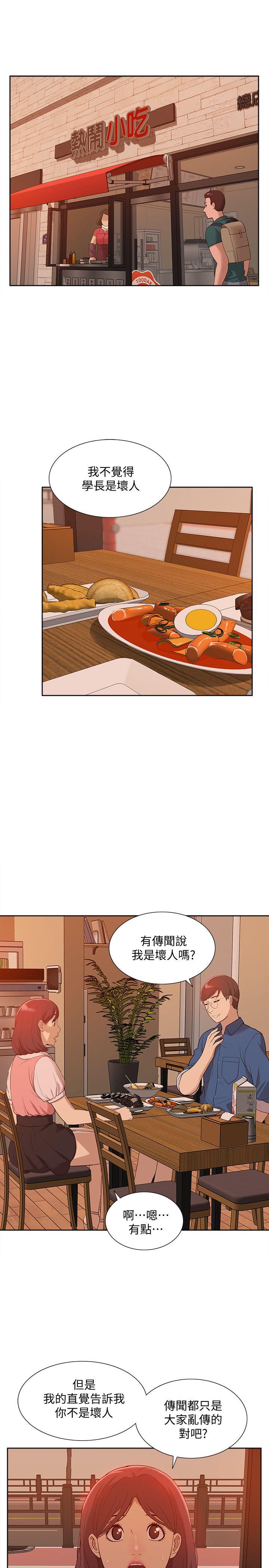 [Manhwa] My M-property senior Training, mature woman, big breasts#[37P]-20