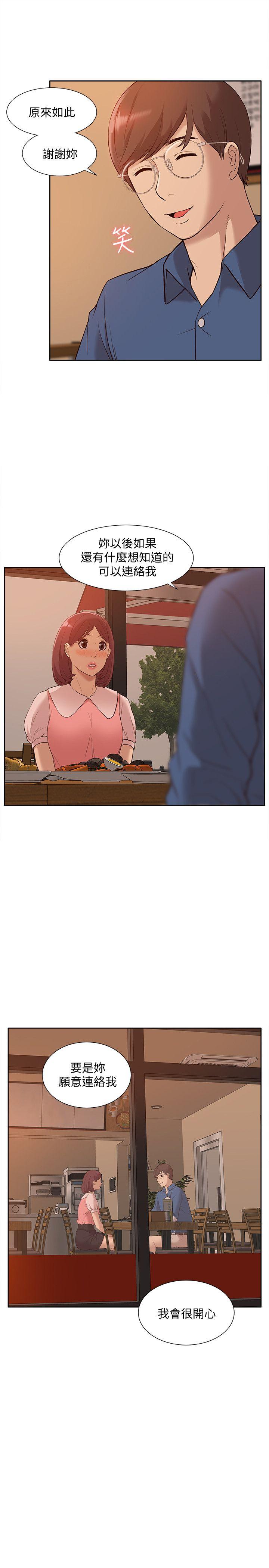 [Manhwa] My M-property senior Training, mature woman, big breasts#[37P]-26