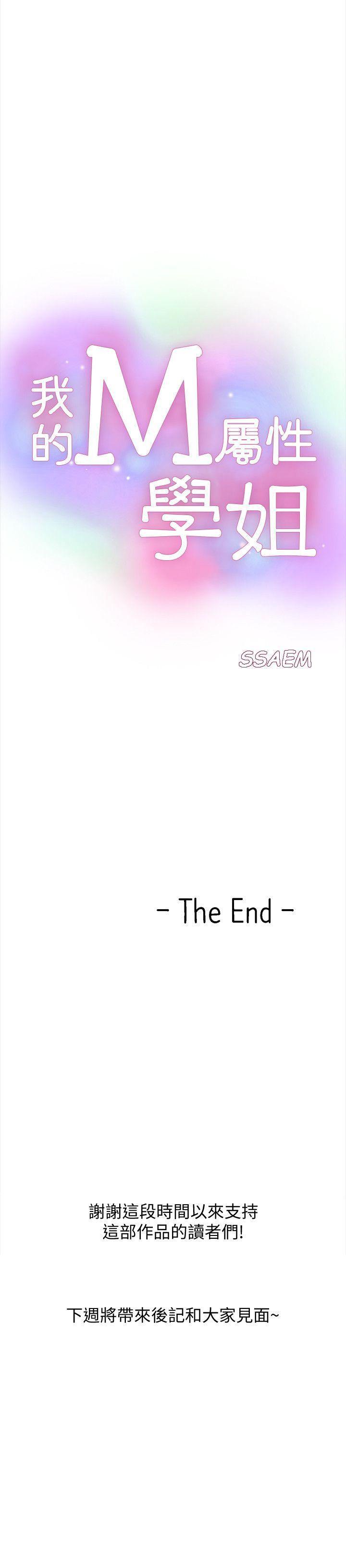 [Manhwa] My M-property senior Training, mature woman, big breasts#[37P]-37