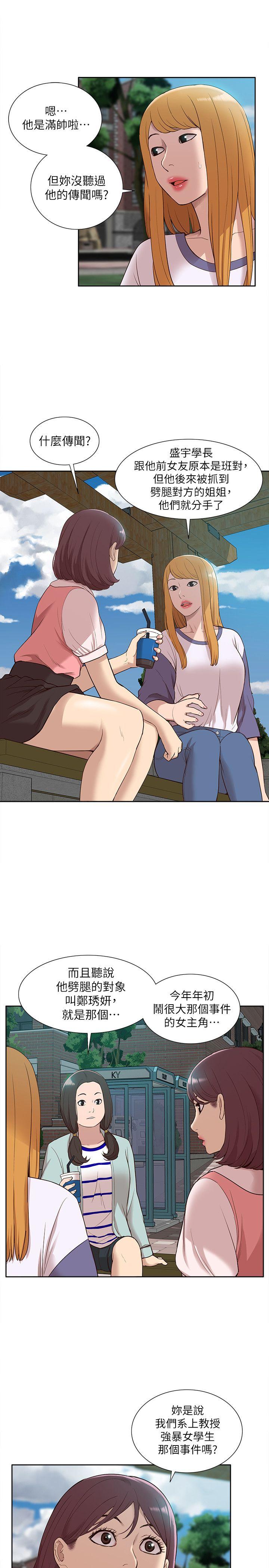 [Manhwa] My M-property senior Training, mature woman, big breasts#[37P]-8
