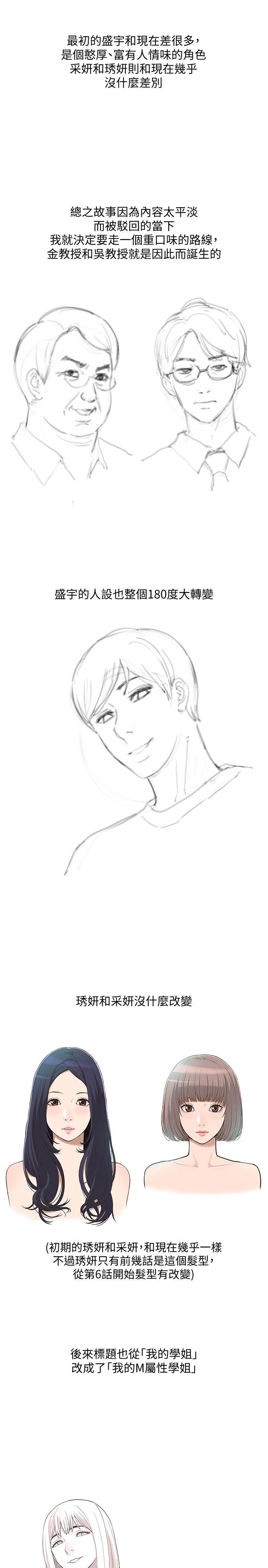 [Manhwa] My M-property senior Training, mature woman, big breasts#[6P]-3