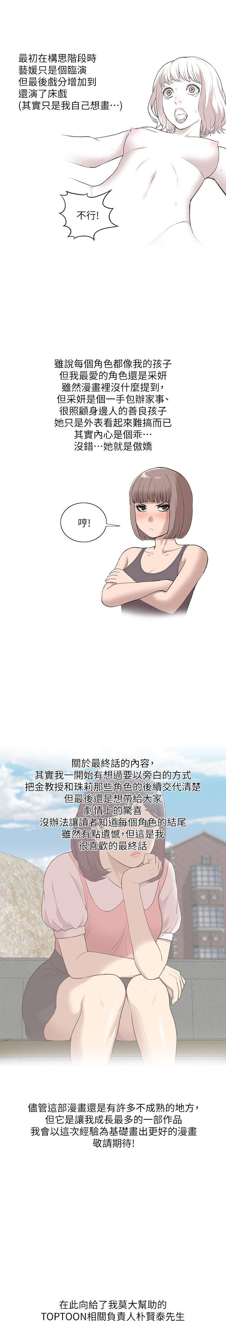 [Manhwa] My M-property senior Training, mature woman, big breasts#[6P]-5