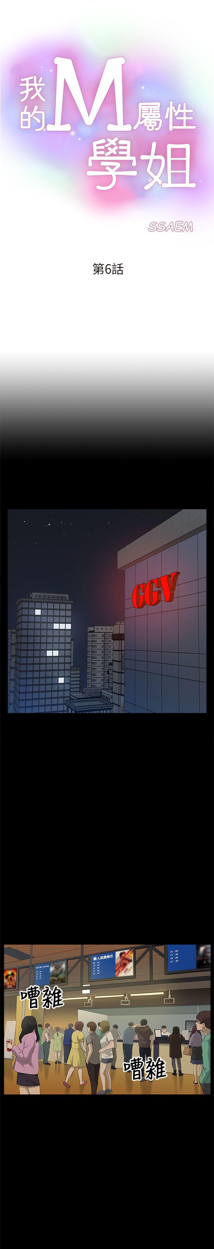 [Manhwa] My M-property senior Training, mature woman, big breasts#[32P]-1