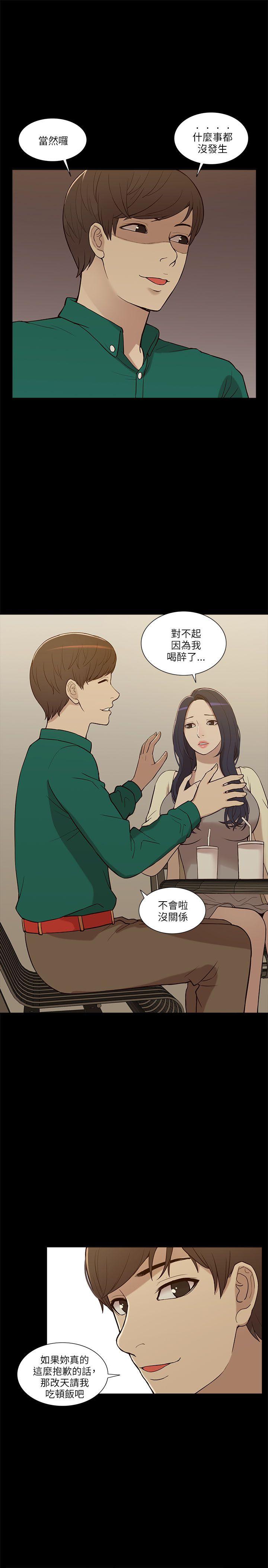 [Manhwa] My M-property senior Training, mature woman, big breasts#[32P]-13