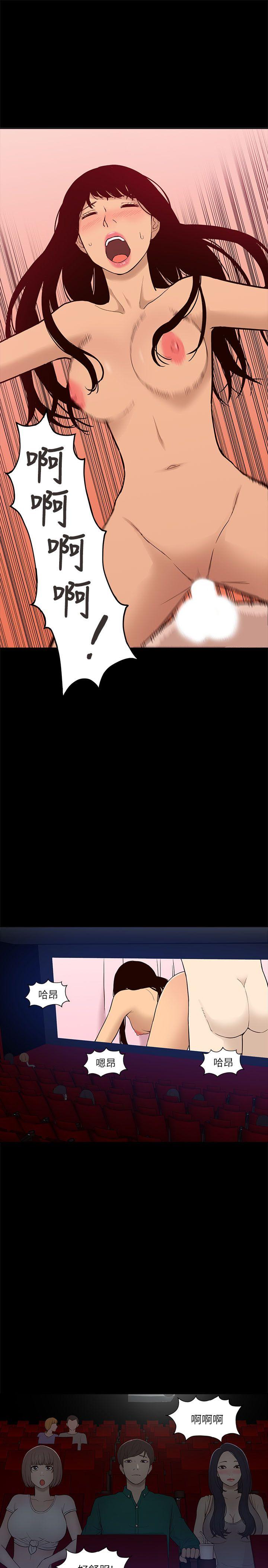 [Manhwa] My M-property senior Training, mature woman, big breasts#[32P]-15