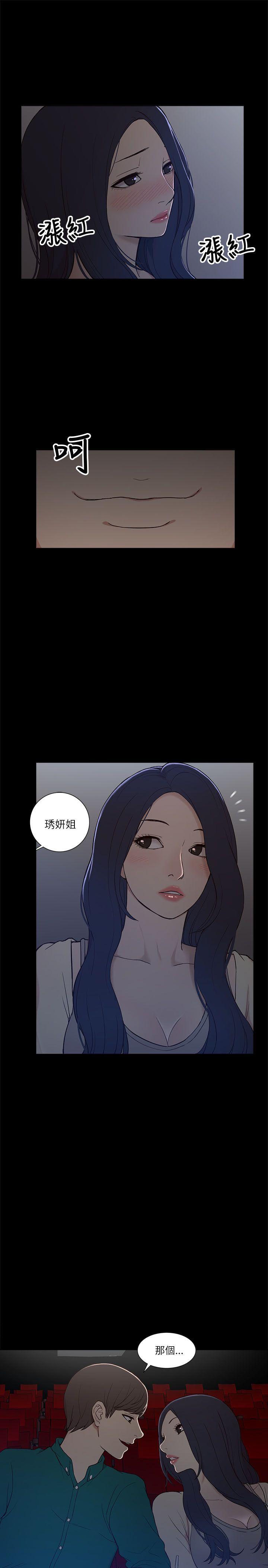 [Manhwa] My M-property senior Training, mature woman, big breasts#[32P]-19