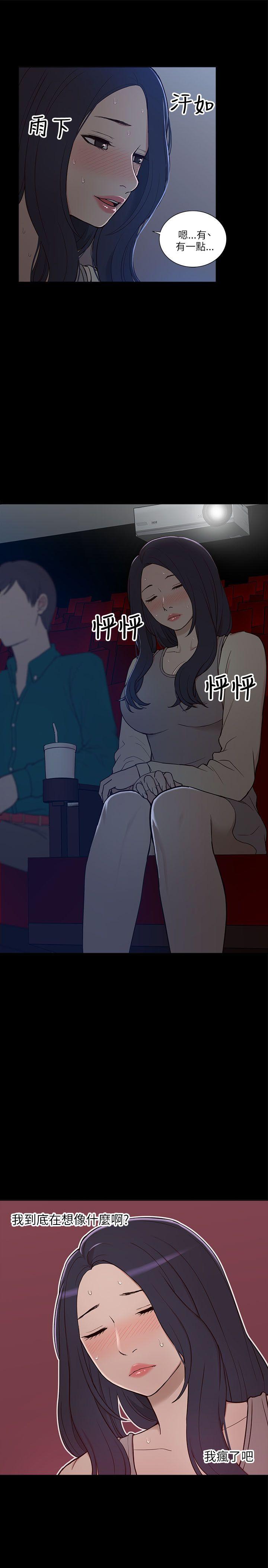 [Manhwa] My M-property senior Training, mature woman, big breasts#[32P]-23