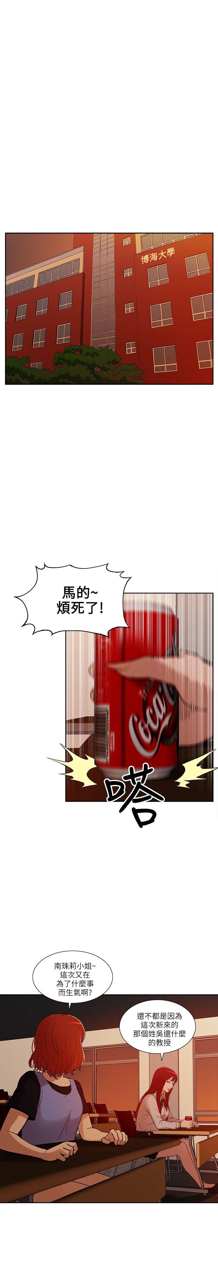 [Manhwa] My M-property senior Training, mature woman, big breasts#[32P]-27
