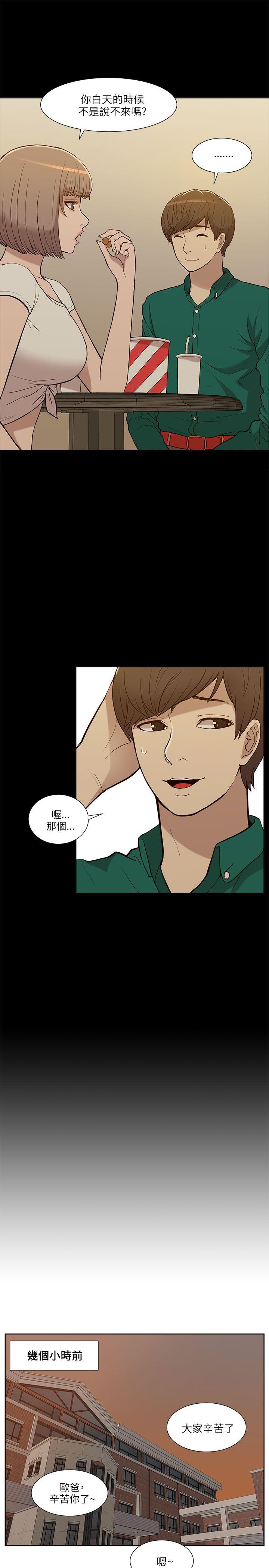 [Manhwa] My M-property senior Training, mature woman, big breasts#[32P]-3