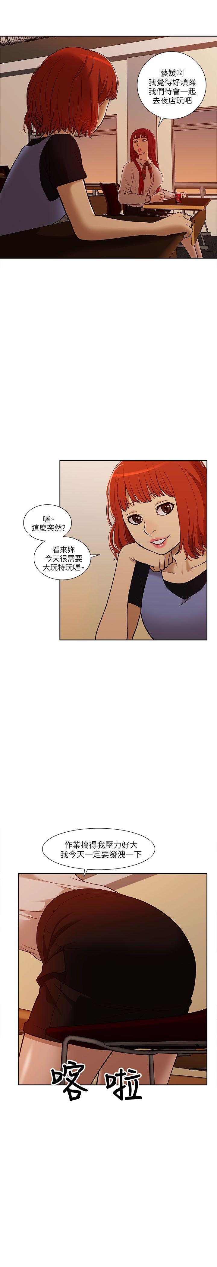 [Manhwa] My M-property senior Training, mature woman, big breasts#[32P]-31