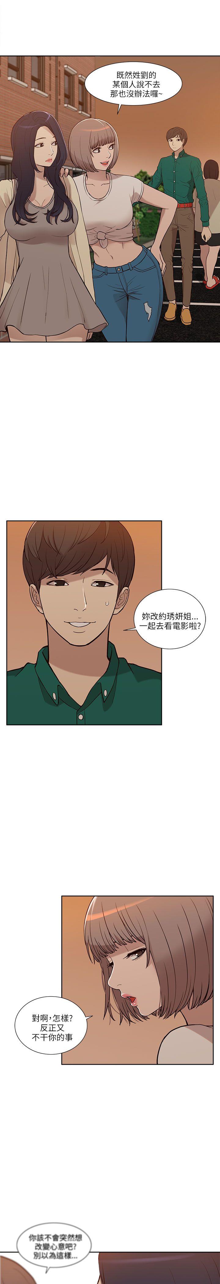 [Manhwa] My M-property senior Training, mature woman, big breasts#[32P]-5