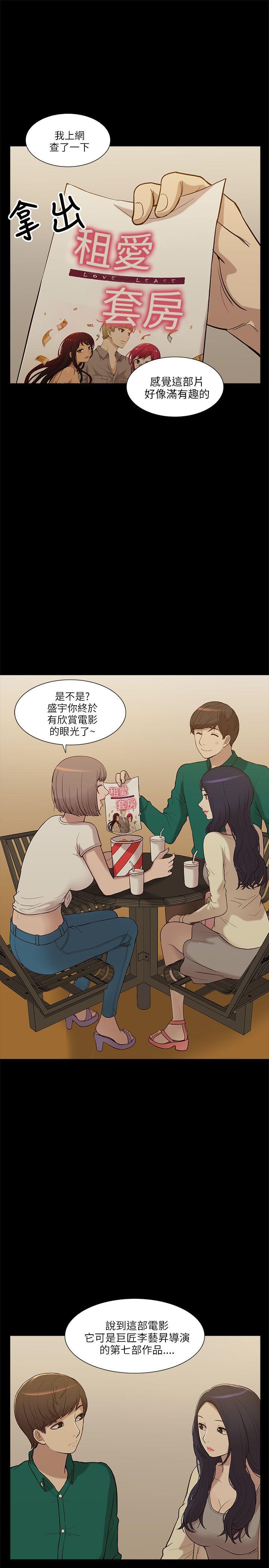 [Manhwa] My M-property senior Training, mature woman, big breasts#[32P]-7