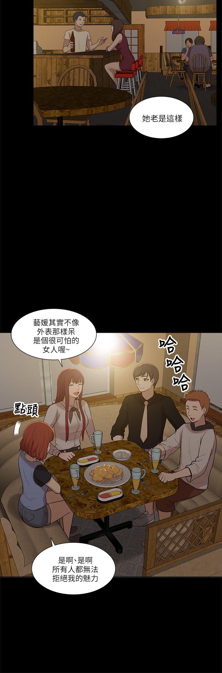[Manhwa] My M-property senior Training, mature woman, big breasts#[35P]-21