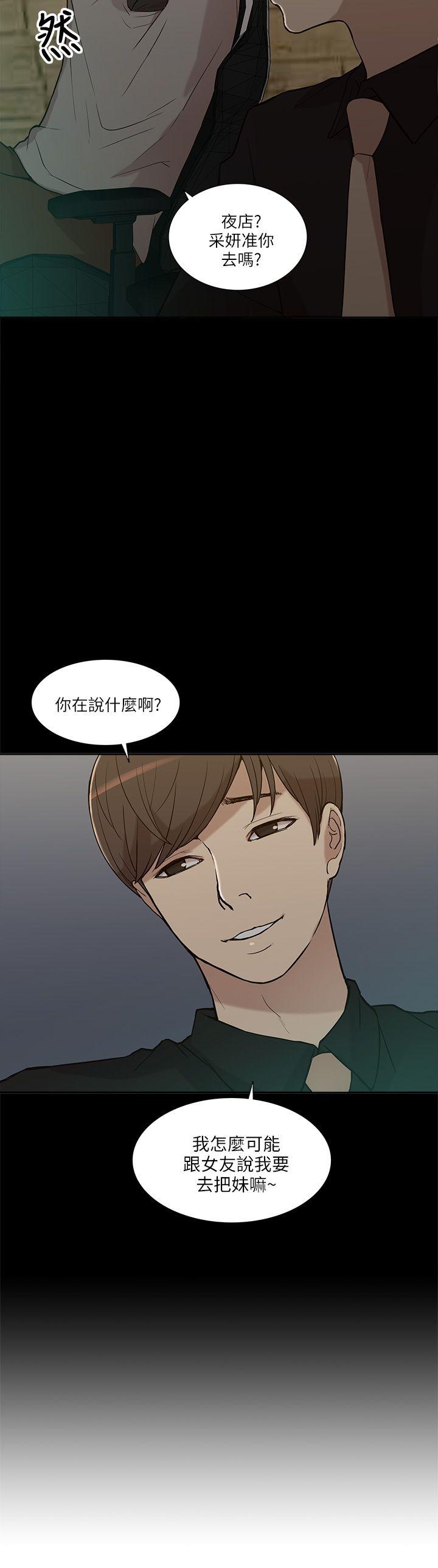 [Manhwa] My M-property senior Training, mature woman, big breasts#[35P]-4