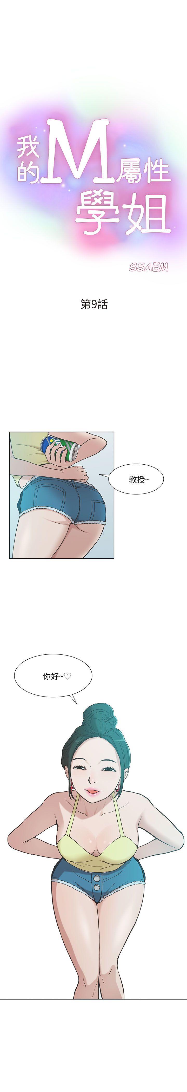 [Manhwa] My M-property senior Training, mature woman, big breasts#[36P]-1