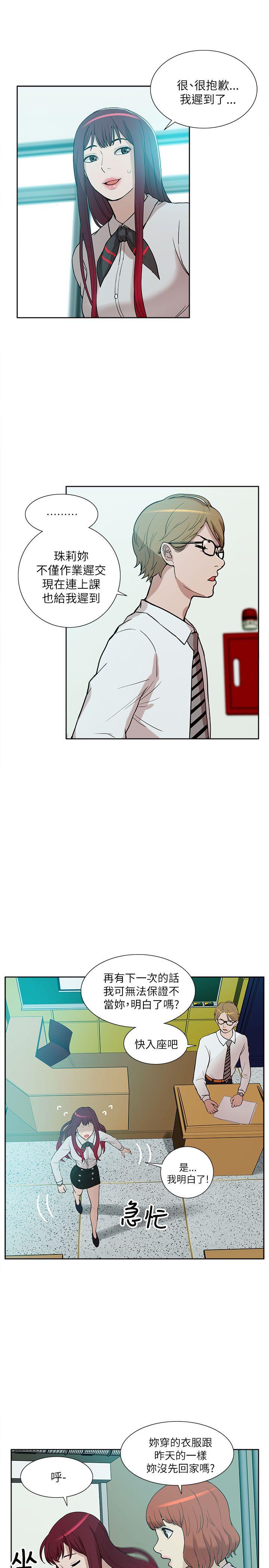 [Manhwa] My M-property senior Training, mature woman, big breasts#[36P]-13