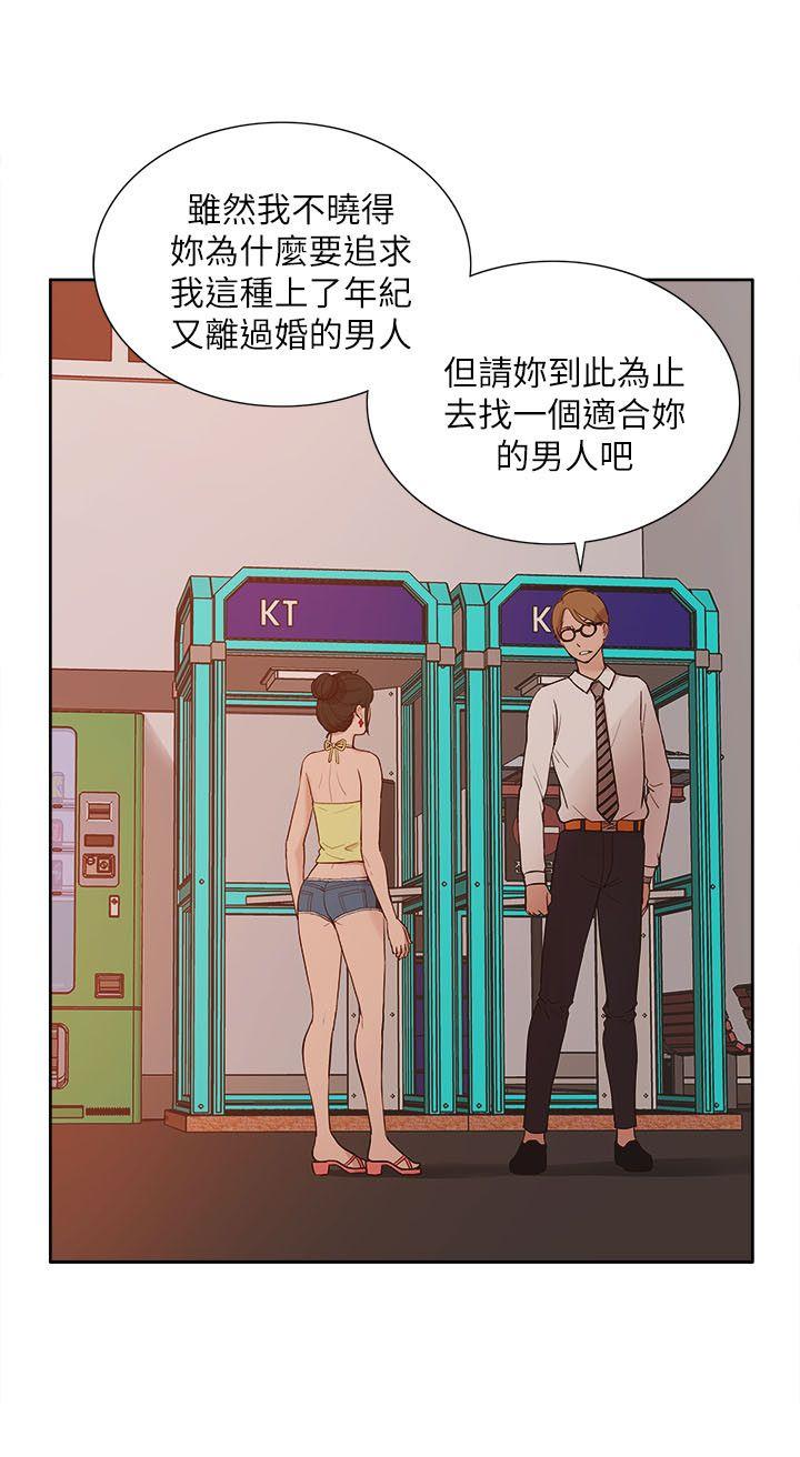 [Manhwa] My M-property senior Training, mature woman, big breasts#[36P]-20