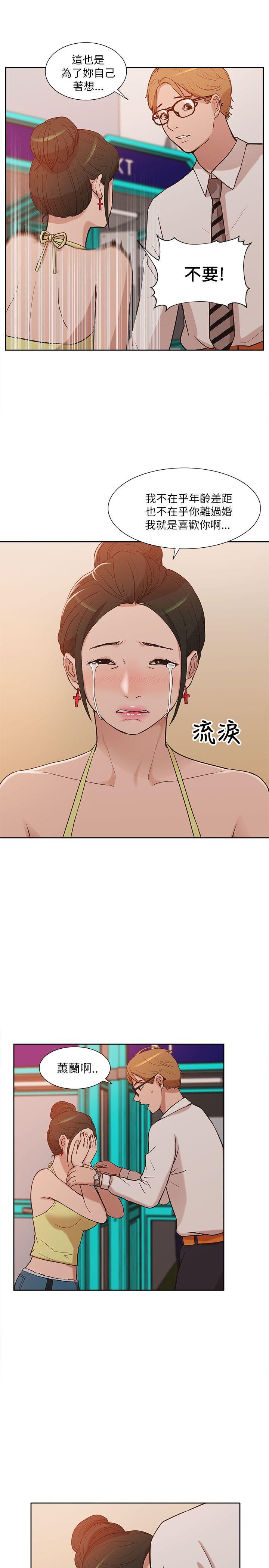 [Manhwa] My M-property senior Training, mature woman, big breasts#[36P]-21