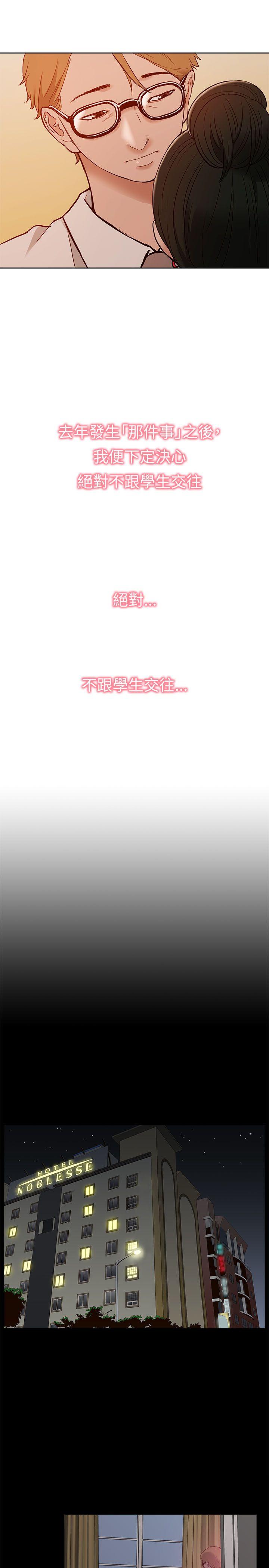 [Manhwa] My M-property senior Training, mature woman, big breasts#[36P]-23