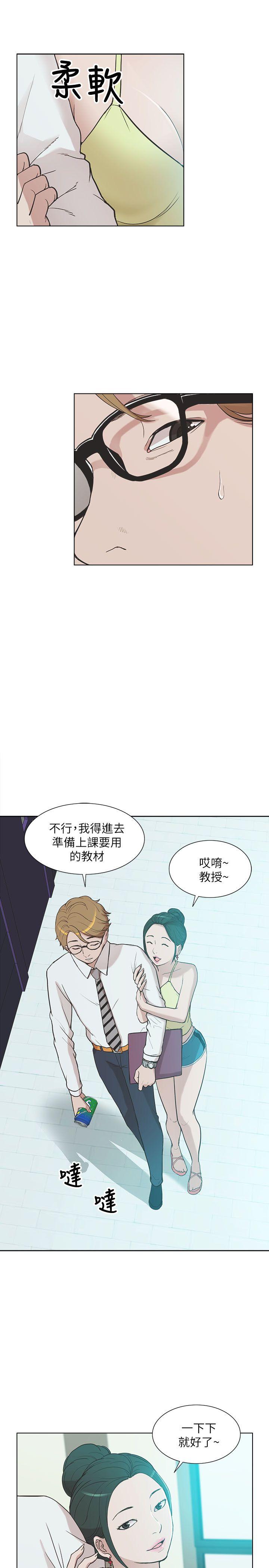 [Manhwa] My M-property senior Training, mature woman, big breasts#[36P]-5