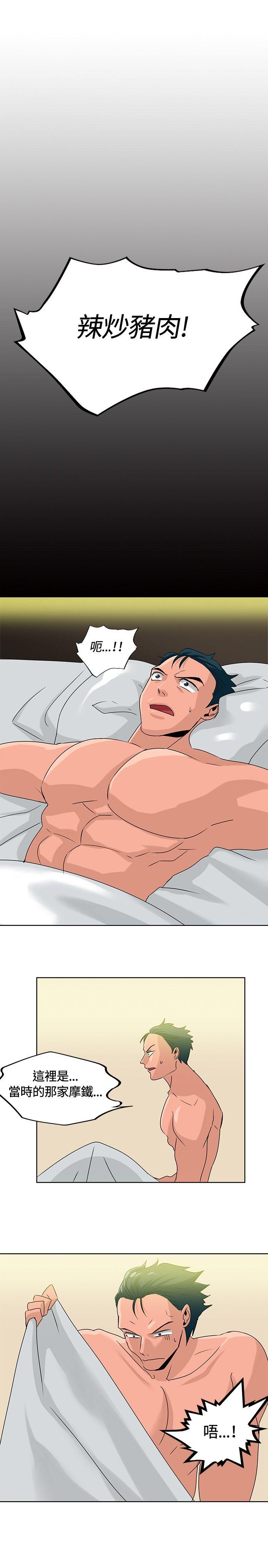 [Manhwa] Piglet Farm Training, big breasts#[17P]-11