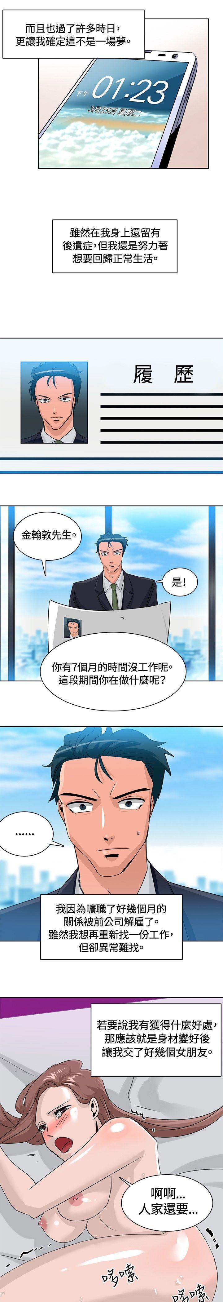 [Manhwa] Piglet Farm Training, big breasts#[17P]-13
