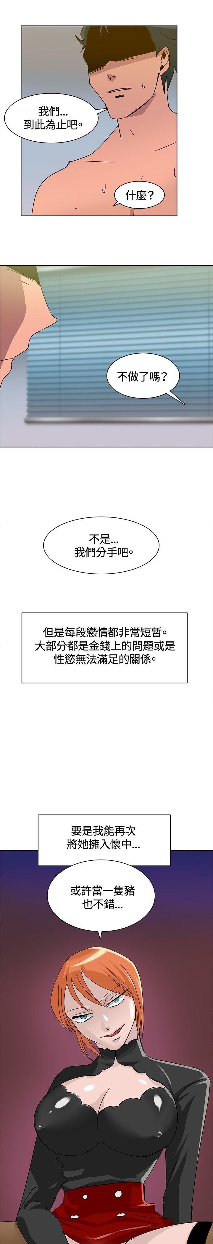 [Manhwa] Piglet Farm Training, big breasts#[17P]-15