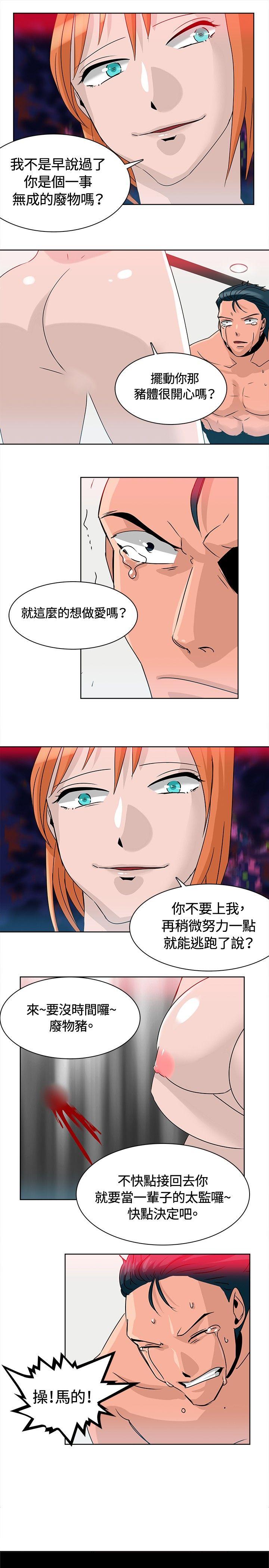 [Manhwa] Piglet Farm Training, big breasts#[17P]-5