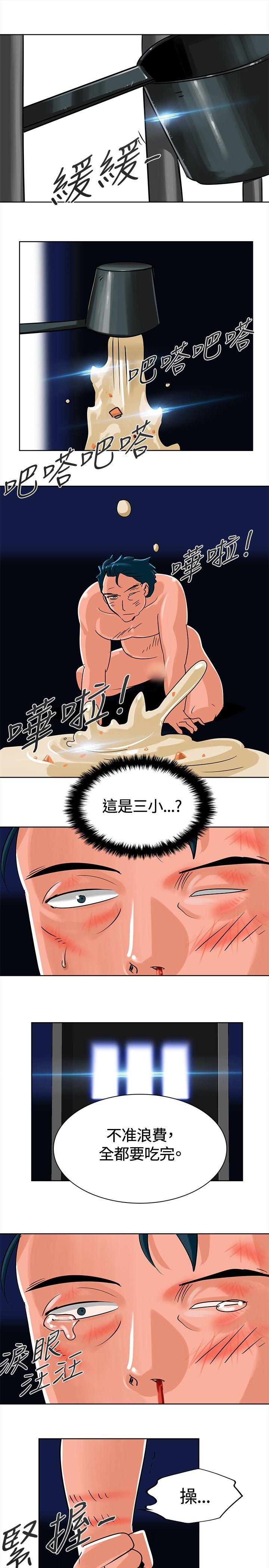 [Manhwa] Piglet Farm Training, big breasts#[13P]-5