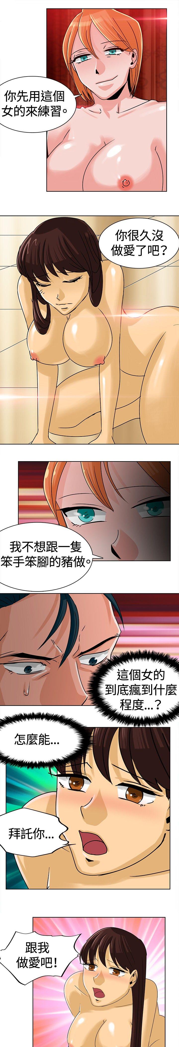 [Manhwa] Piglet Farm Training, big breasts#[14P]-11