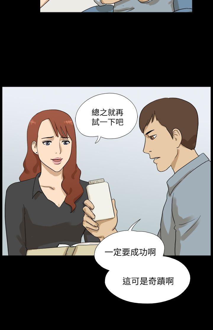 [韩国漫画] 神的礼物 奇幻,巨乳大奶#[12P]-4