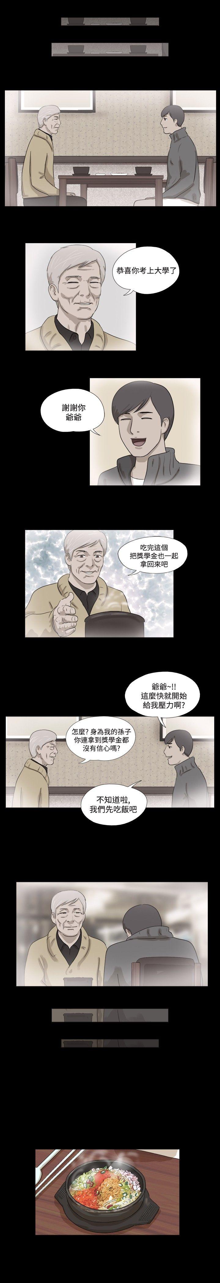 [韩国漫画] 神的礼物 奇幻,巨乳大奶#[12P]-5