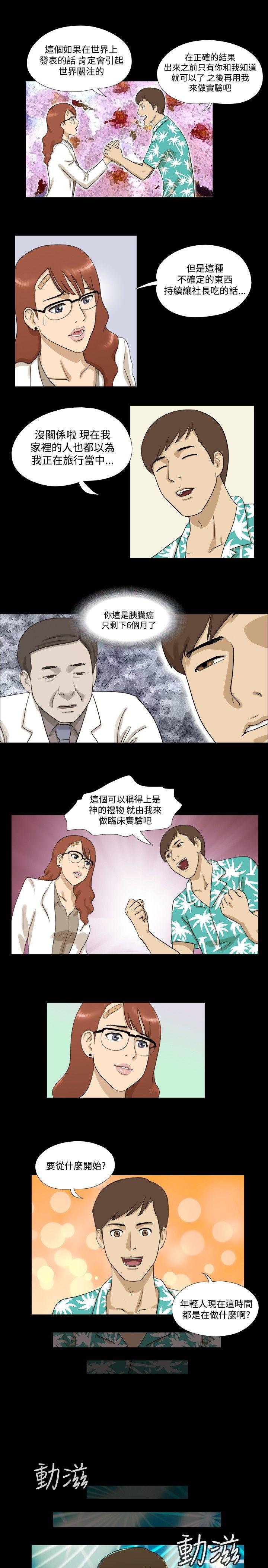 [韩国漫画] 神的礼物 奇幻,巨乳大奶#[13P]-6