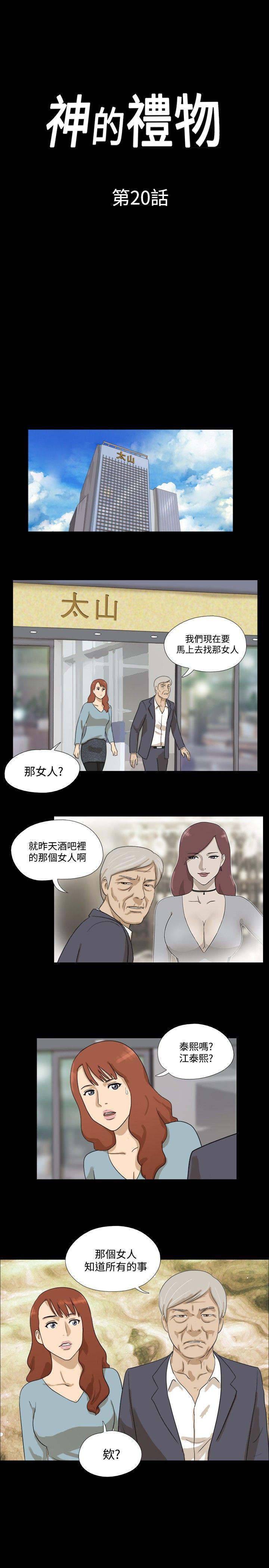 [韩国漫画] 神的礼物 奇幻,巨乳大奶#[11P]-1