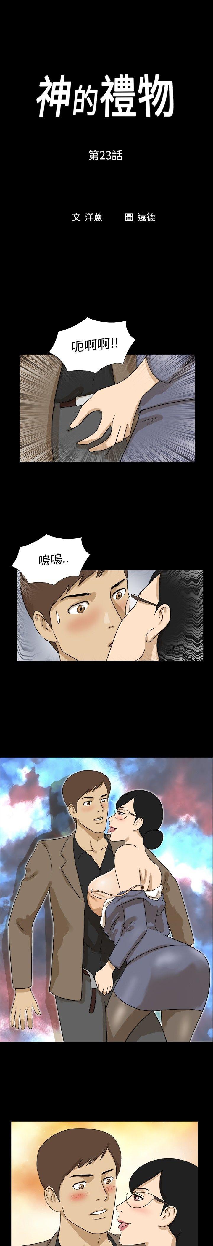 [韩国漫画] 神的礼物 奇幻,巨乳大奶#[12P]-1