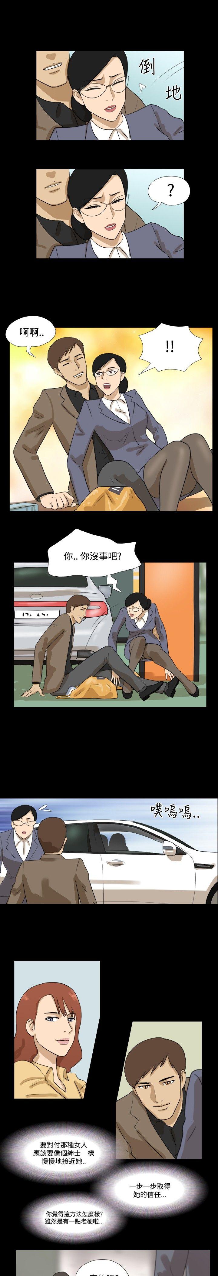 [韩国漫画] 神的礼物 奇幻,巨乳大奶#[12P]-9