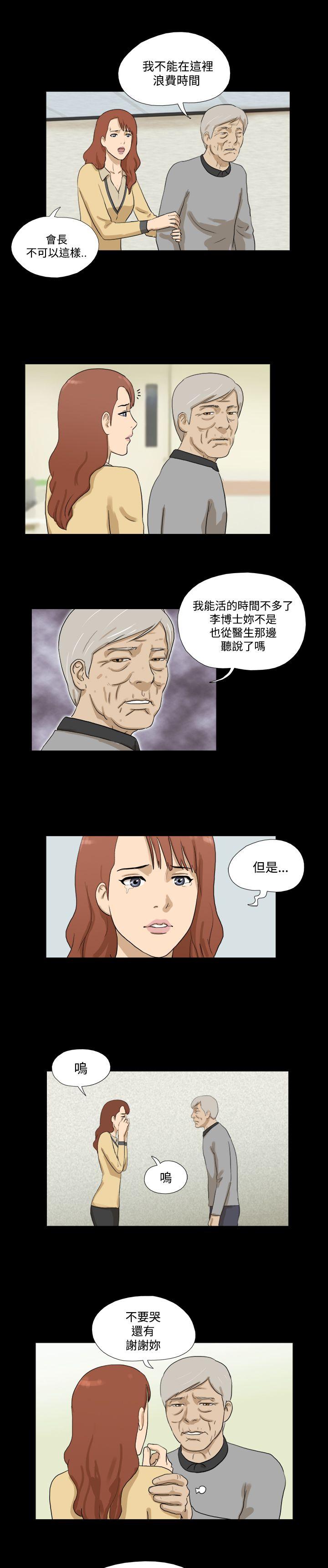 [韩国漫画] 神的礼物 奇幻,巨乳大奶#[12P]-11
