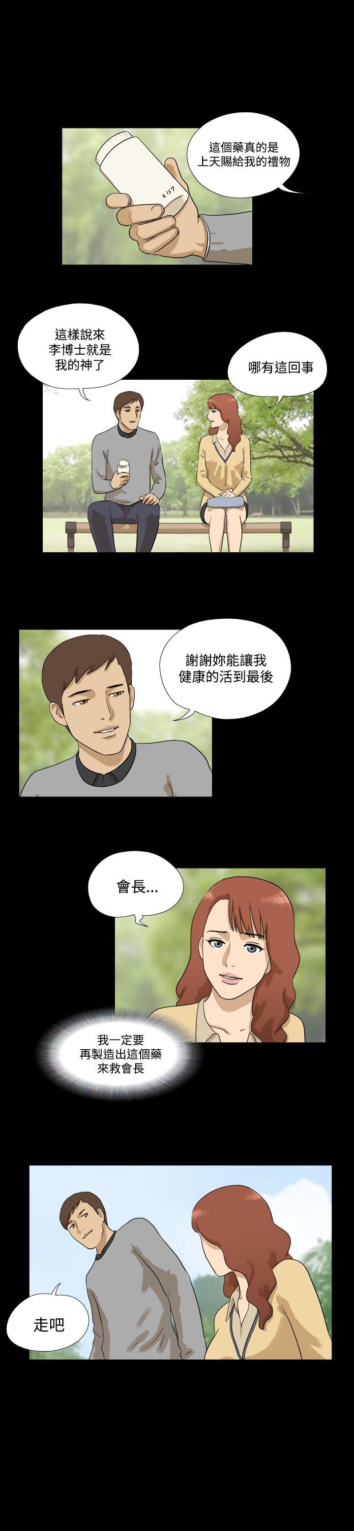 [韩国漫画] 神的礼物 奇幻,巨乳大奶#[11P]-3
