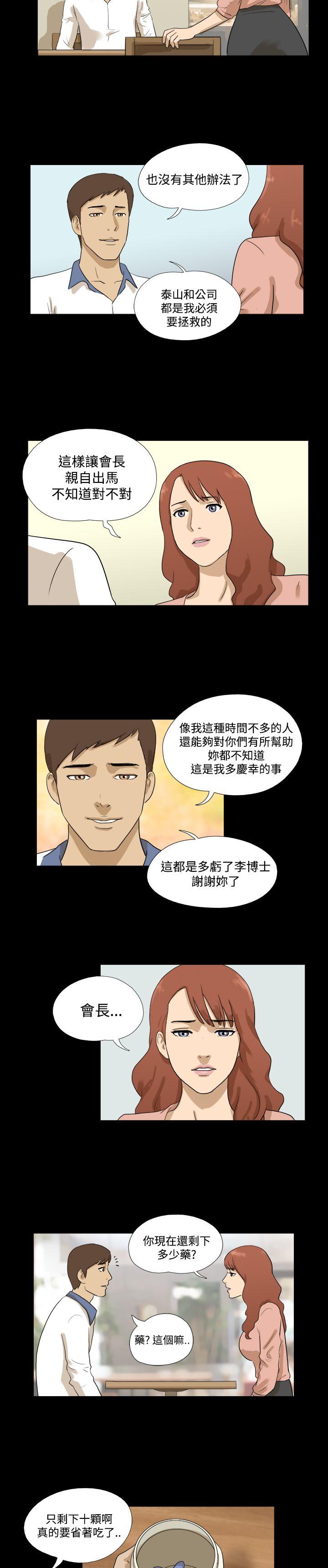 [韩国漫画] 神的礼物 奇幻,巨乳大奶#[13P]-12