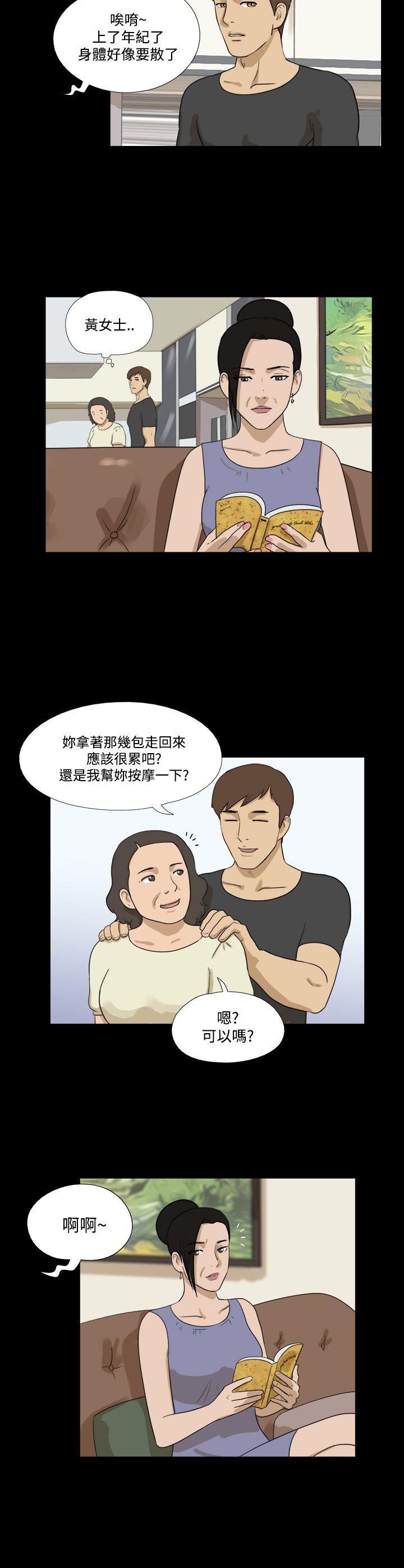 [韩国漫画] 神的礼物 奇幻,巨乳大奶#[12P]-8