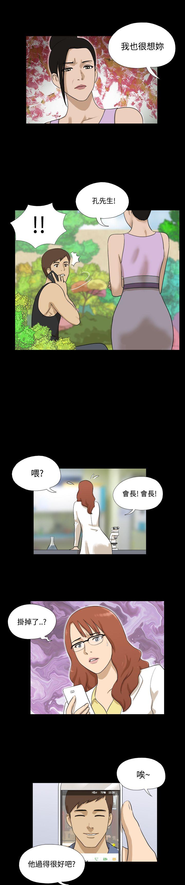 [韩国漫画] 神的礼物 奇幻,巨乳大奶#[13P]-3