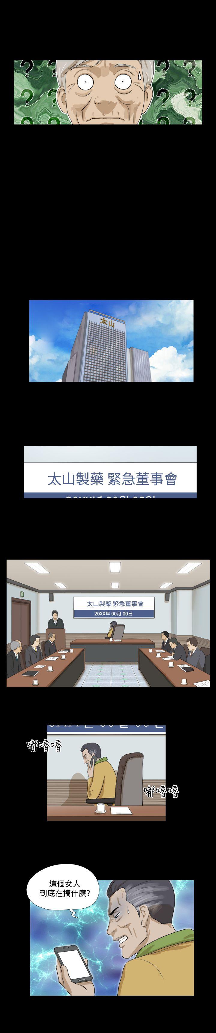 [韩国漫画] 神的礼物 奇幻,巨乳大奶#[13P]-7