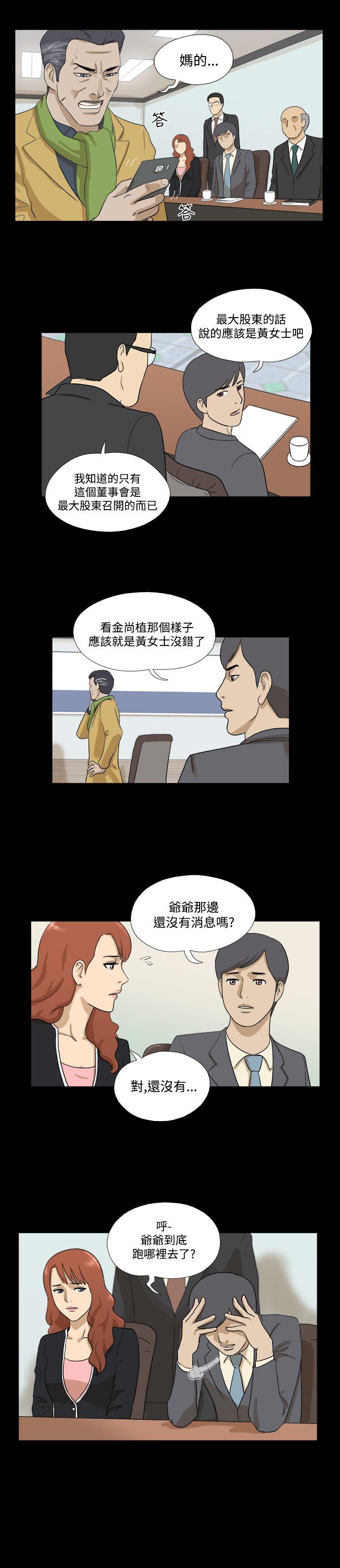 [韩国漫画] 神的礼物 奇幻,巨乳大奶#[13P]-8