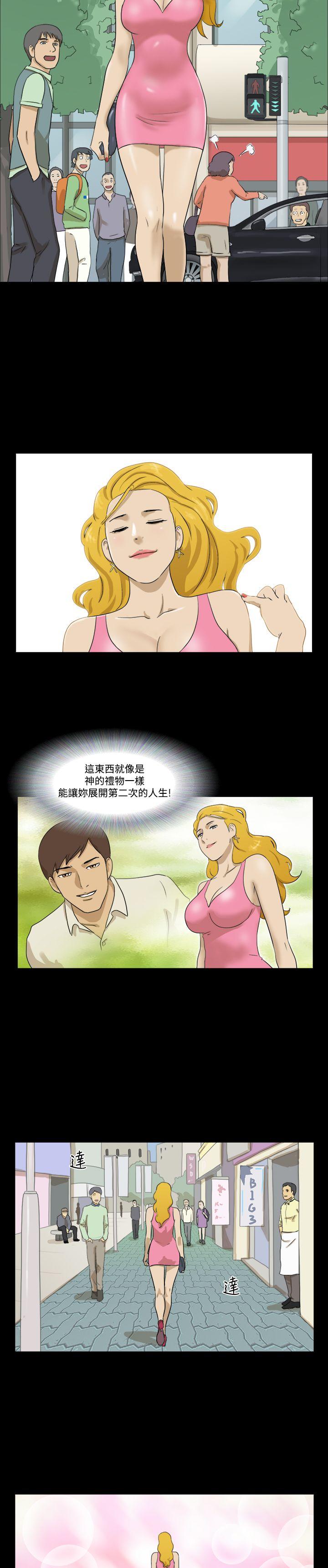 [韩国漫画] 神的礼物 奇幻,巨乳大奶#[13P]-12