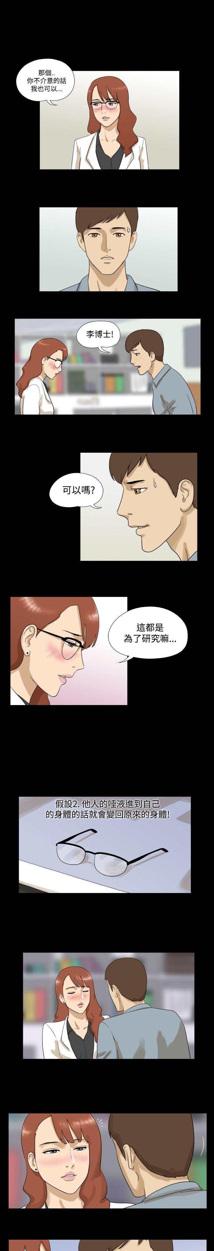 [韩国漫画] 神的礼物 奇幻,巨乳大奶#[13P]-2