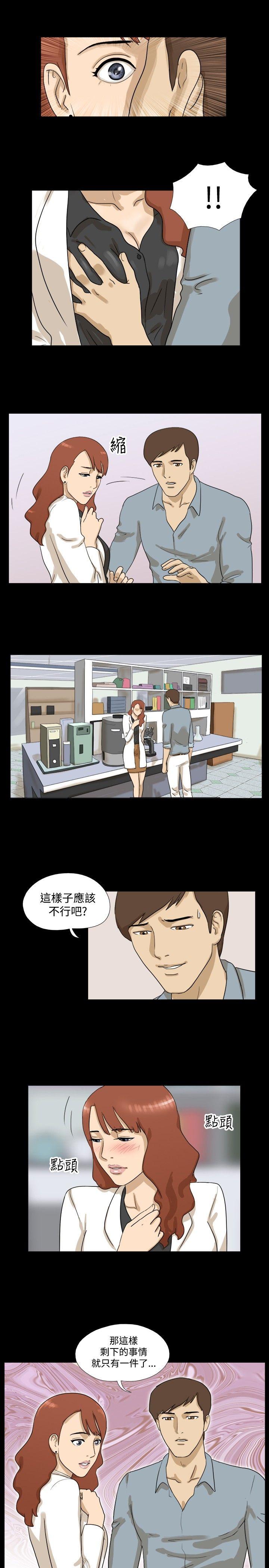 [韩国漫画] 神的礼物 奇幻,巨乳大奶#[13P]-6