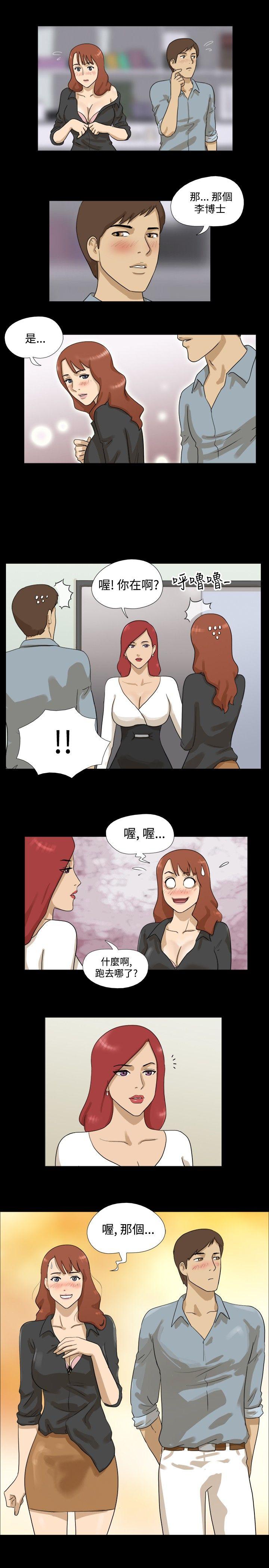 [韩国漫画] 神的礼物 奇幻,巨乳大奶#[13P]-10