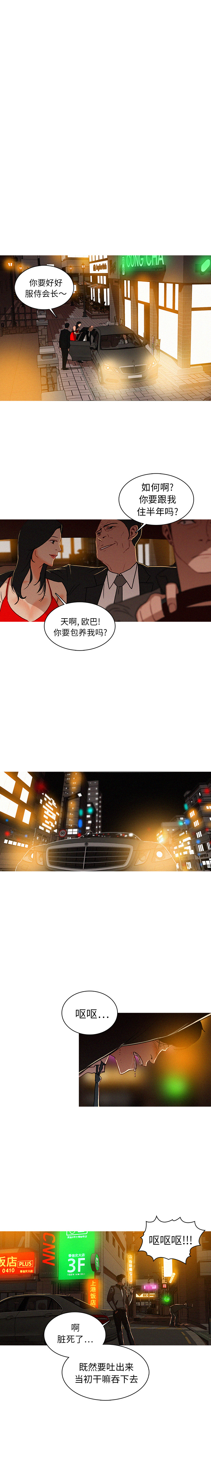 [Manhwa] Lost Paradise Love, mature woman, big breasts#[16P]-12